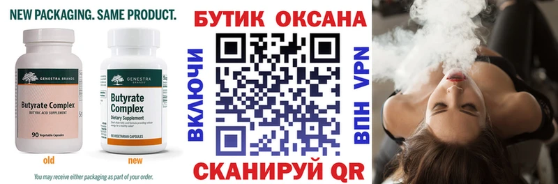 БУТИРАТ жидкий экстази  Нурлат 