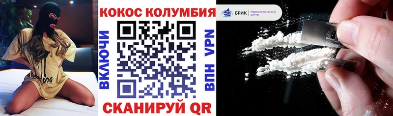 Кокаин 97%  Нурлат 