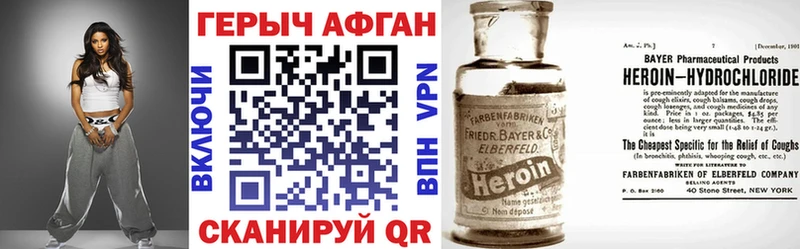ГЕРОИН Афган  Нурлат 