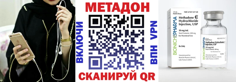 Метадон кристалл  Нурлат 